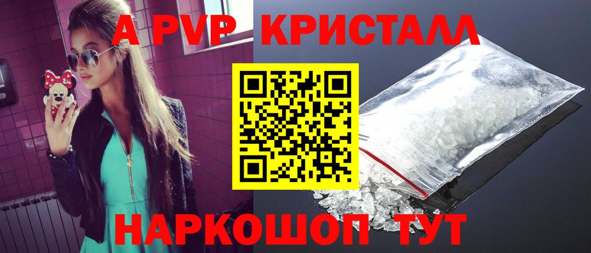 Альфа ПВП СК  Вход с VPN  A PVP СК КРИС  Альфа ПВП кристаллы  Моздок 