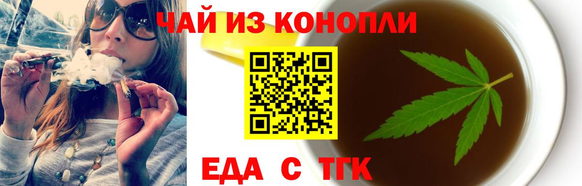 Моздок  Еда ТГК марихуана  Вход с VPN 