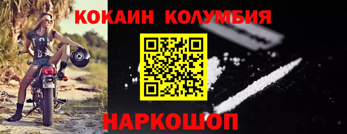 COCAIN Fish Scale Моздок