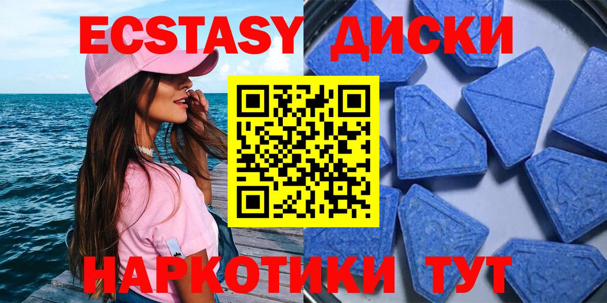 Ecstasy диски  Вход с VPN  Ecstasy  Моздок 