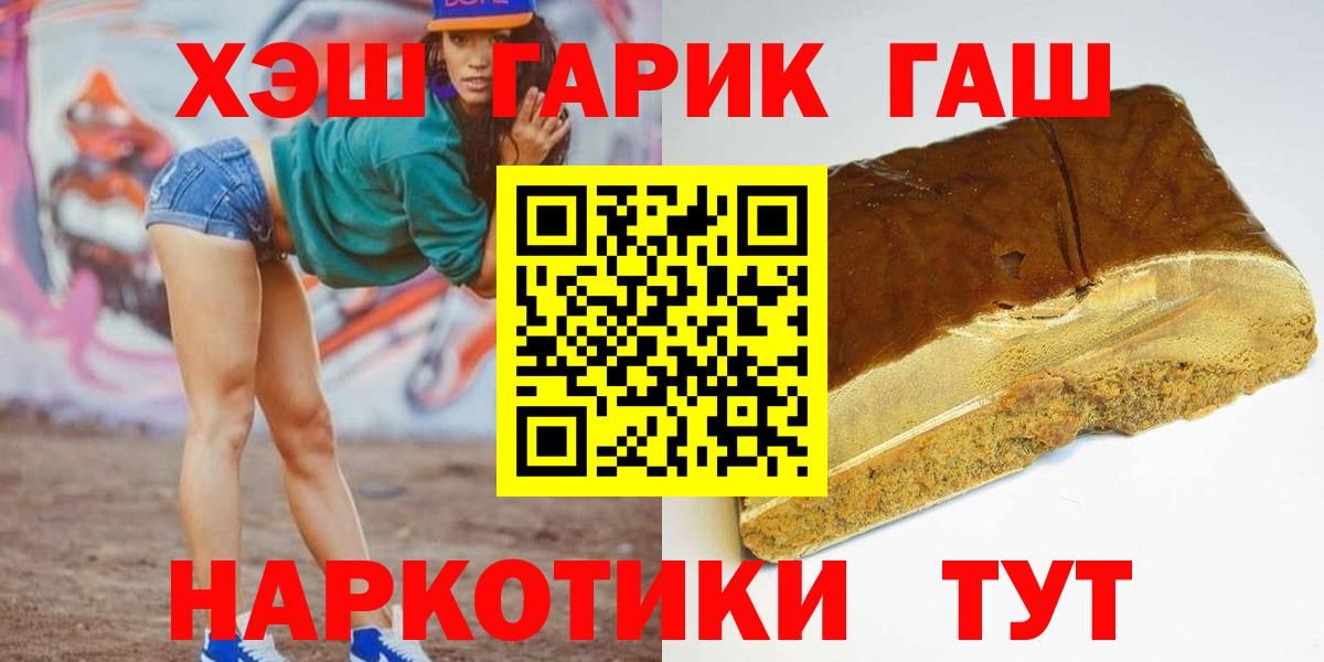 ГАШ Premium  Гашиш  Моздок  Гашиш VHQ  Вход с VPN 