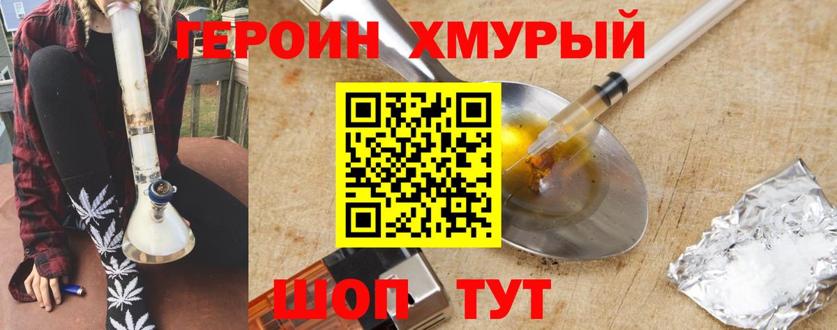 Моздок  ГЕРОИН гречка  Вход с VPN 