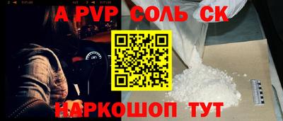 apvp Будённовск