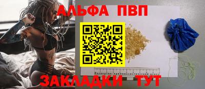 apvp Будённовск
