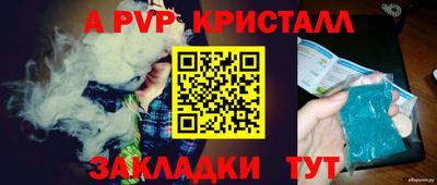 apvp Будённовск