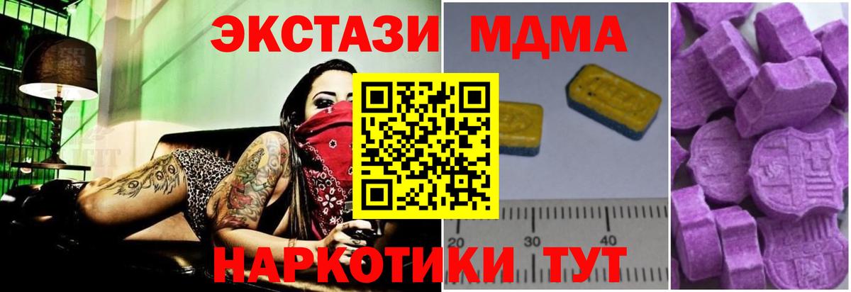 MDMA VHQ  МДМА Molly  Моздок  MDMA  Вход с VPN 