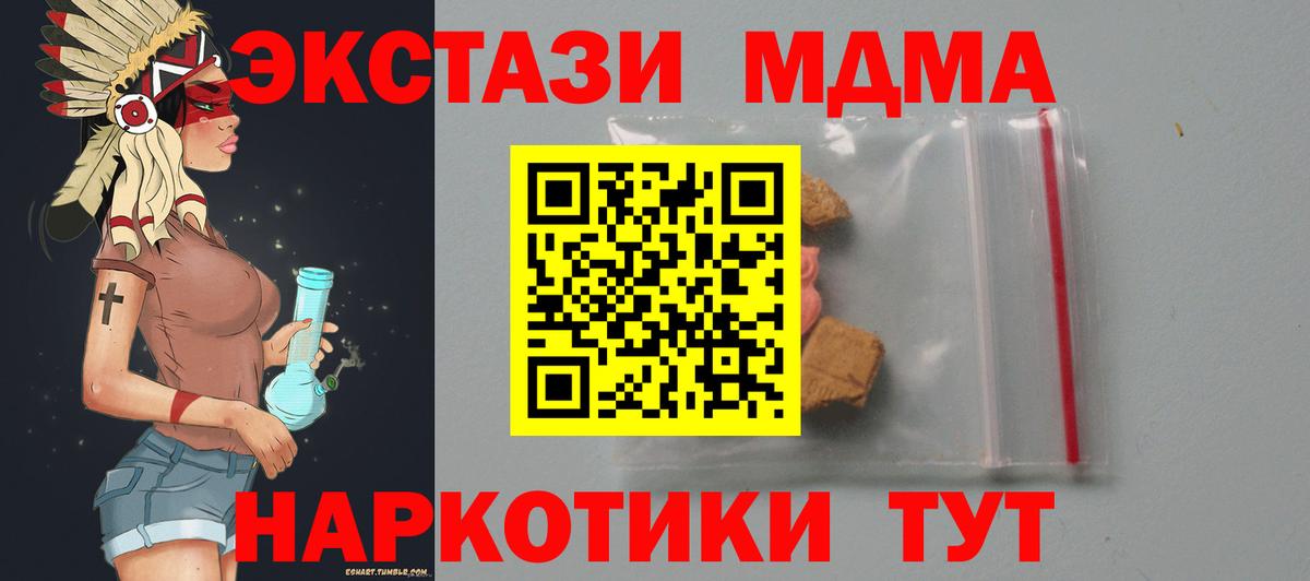 MDMA молли Моздок