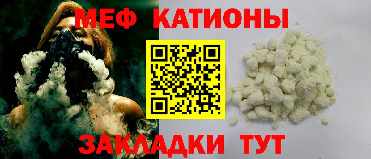 Мефедрон мяу мяу  МЕФ  Моздок  Вход с VPN  Меф мяу мяу 