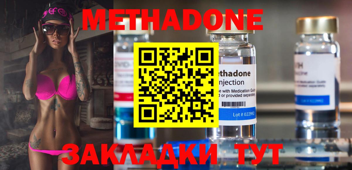 гидра сайт  Вход с VPN  МЕТАДОН methadone  Моздок  Метадон белоснежный 