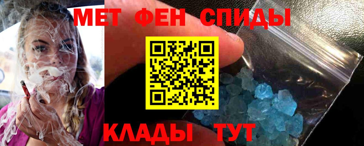 МЕТАМФЕТАМИН Декстрометамфетамин 99.9% Моздок