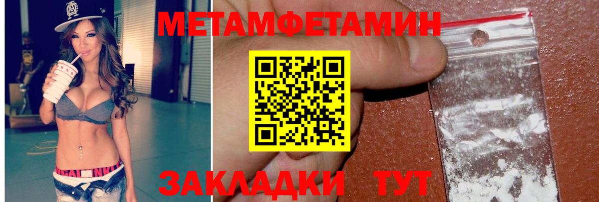 МЕТАМФЕТАМИН Methamphetamine  Вход с VPN  МЕТАМФЕТАМИН Methamphetamine  Моздок 