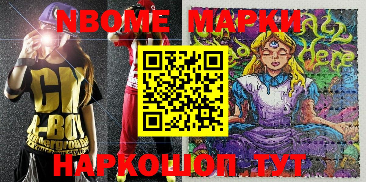 Моздок  Марки 25I-NBOMe 1500мкг  Наркотические марки  Вход с VPN  Марки 25I-NBOMe 1500мкг 
