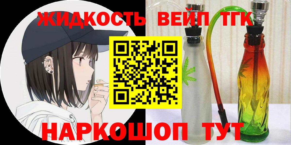 Моздок  Дистиллят ТГК жижа  Вход с VPN 