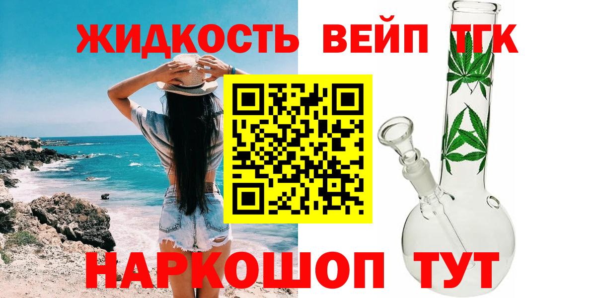 Дистиллят ТГК концентрат Моздок